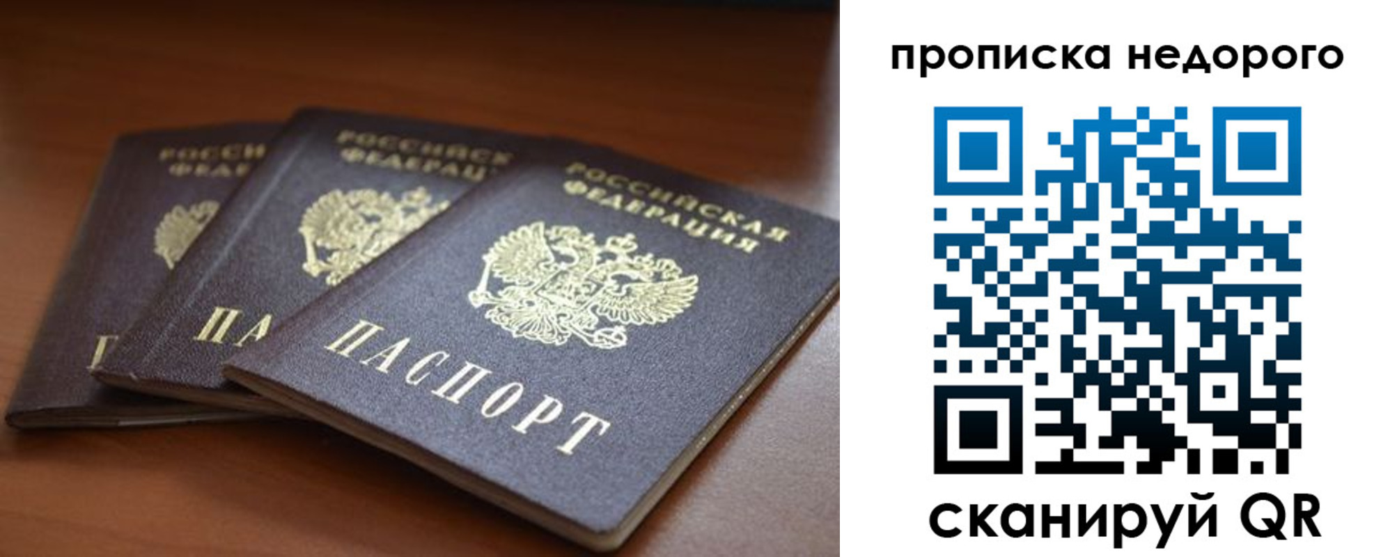 временная регистрация недорого в Богучаре