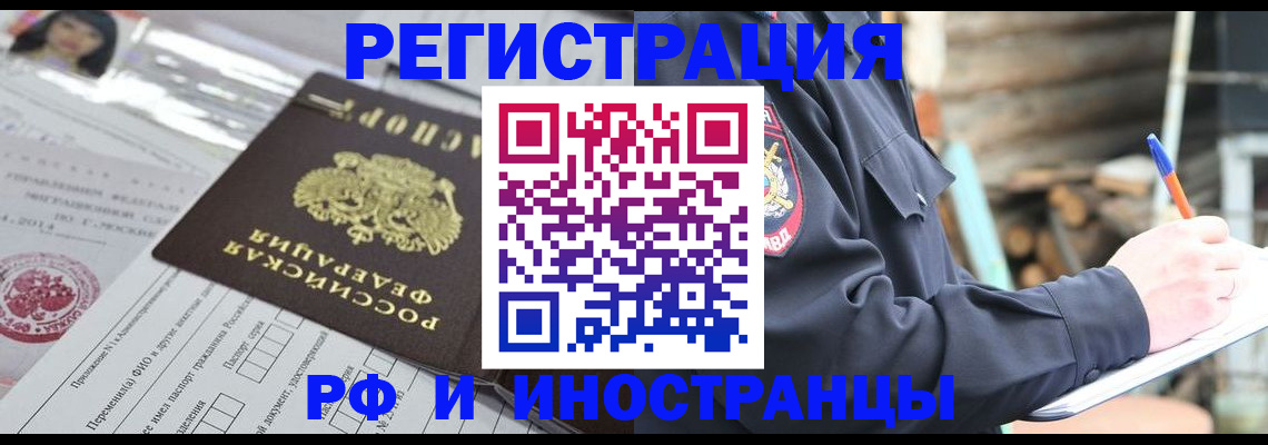 прописка для школы в Богучаре
