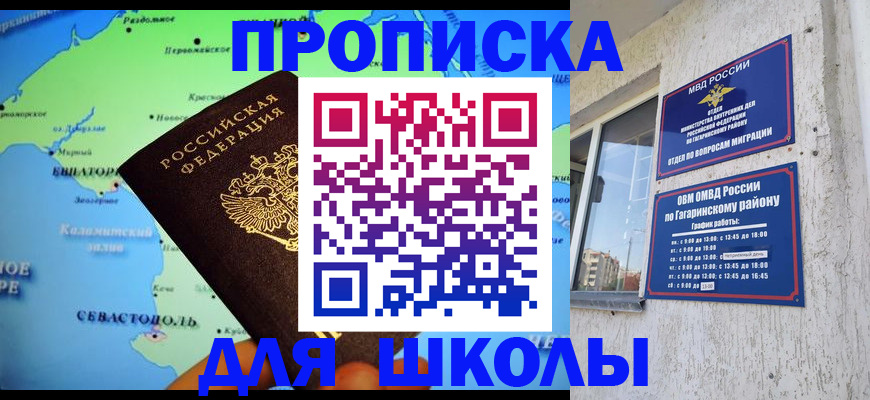 прописка законно в Богучаре