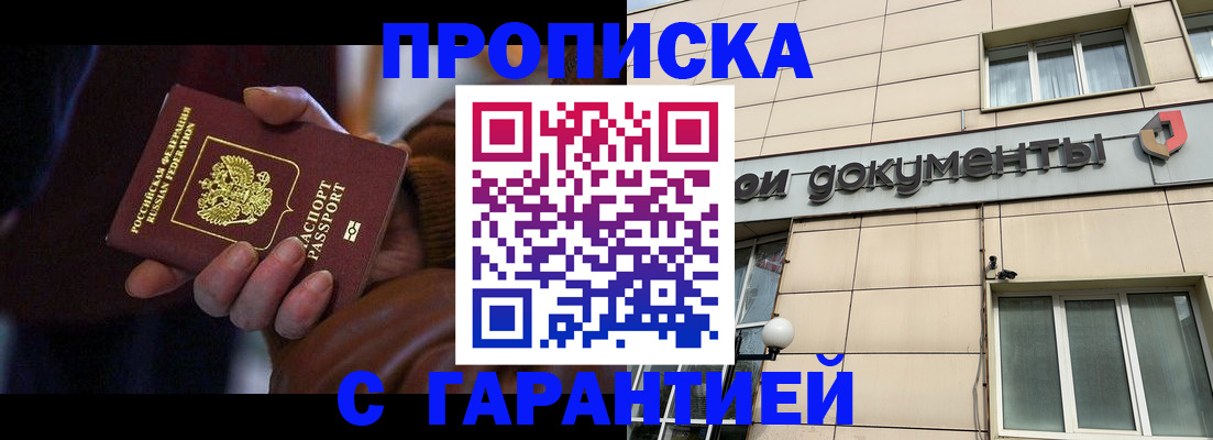 миграционный учет в Богучаре