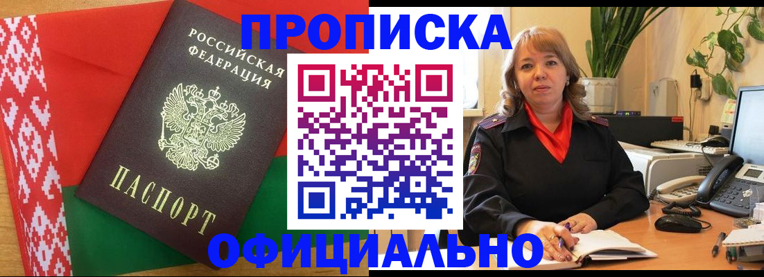 временная регистрация поиск в Богучаре