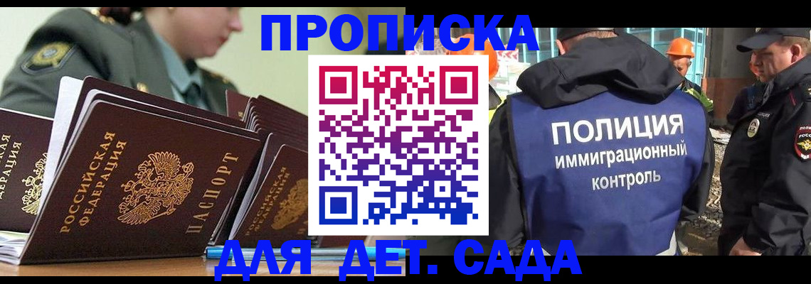 прописка для военкомата в Богучаре